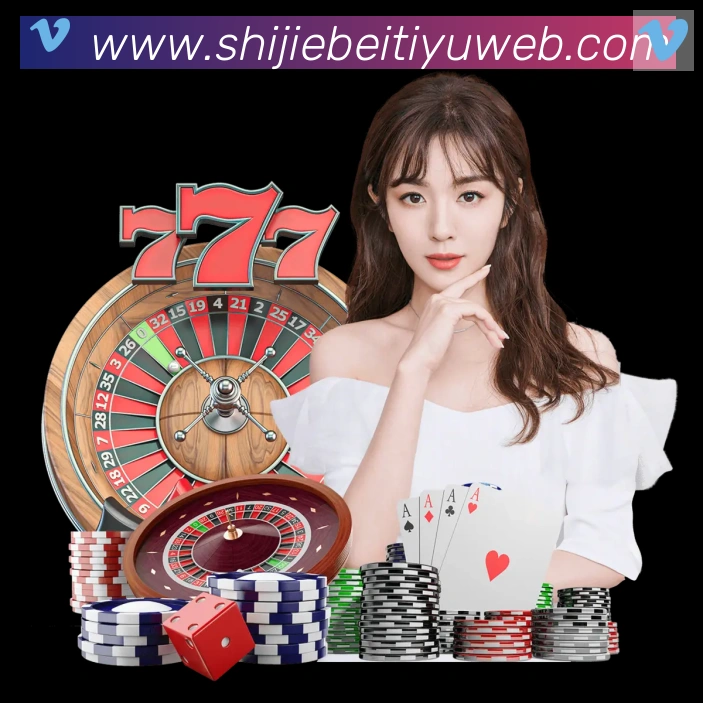 美加墨世界杯体育官方网站APP 封面图
